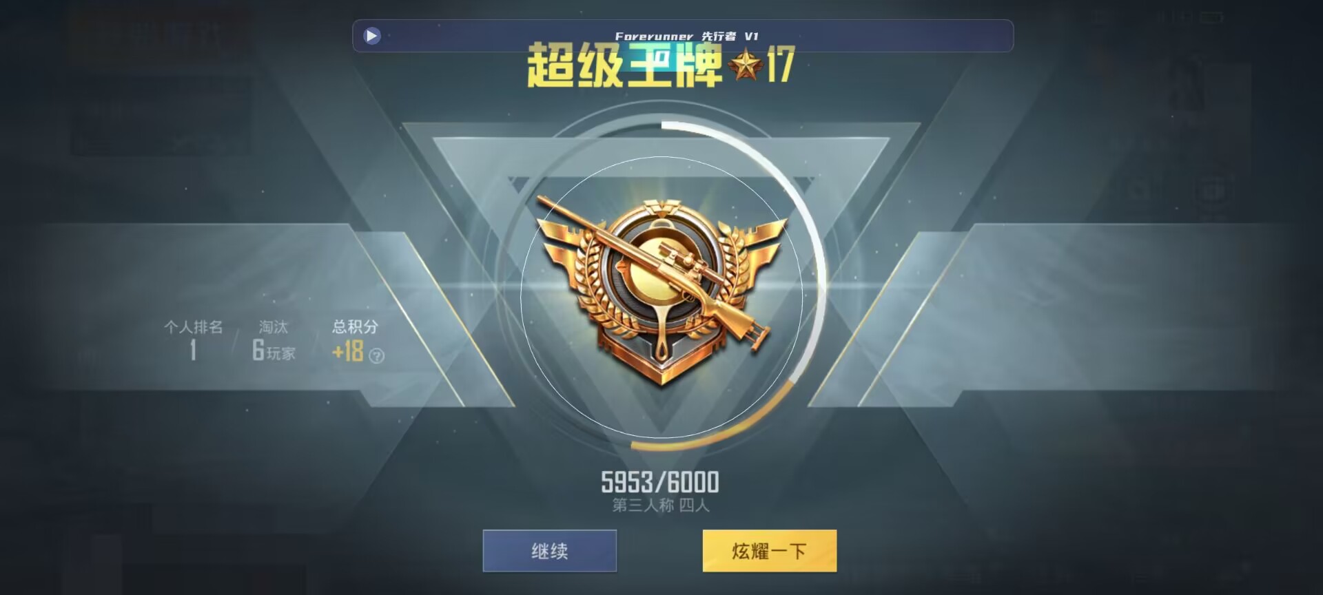 和平精英鸡腿辅助自瞄 - 对峙2为什么显示开挂辅助预览图